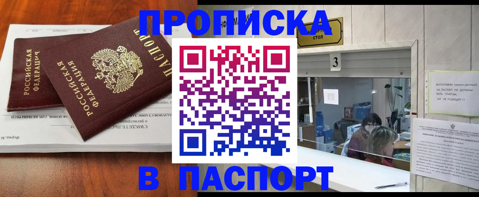 временная регистрация поиск в Ярцево