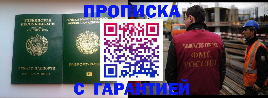 миграционный учет в Ярцево