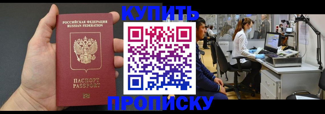 прописка ребенка в Ярцево