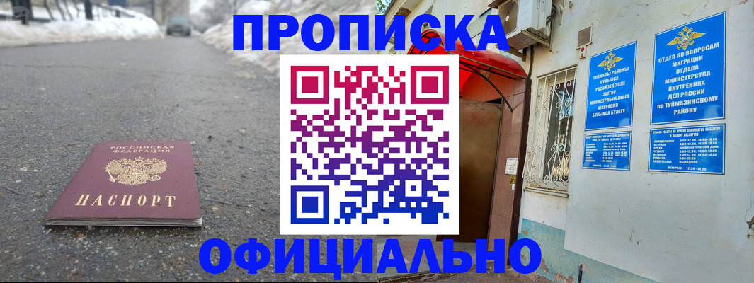 прописка иностранных граждан в Ярцево