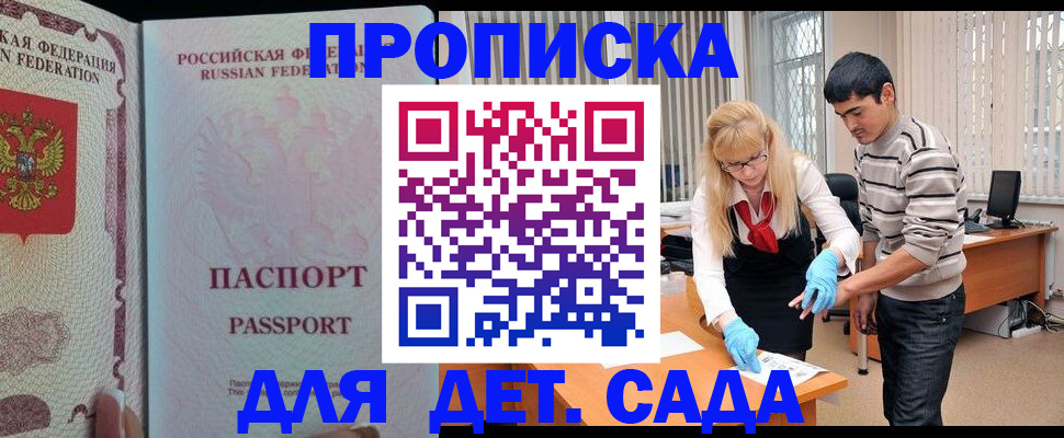 временная регистрация в Ярцево